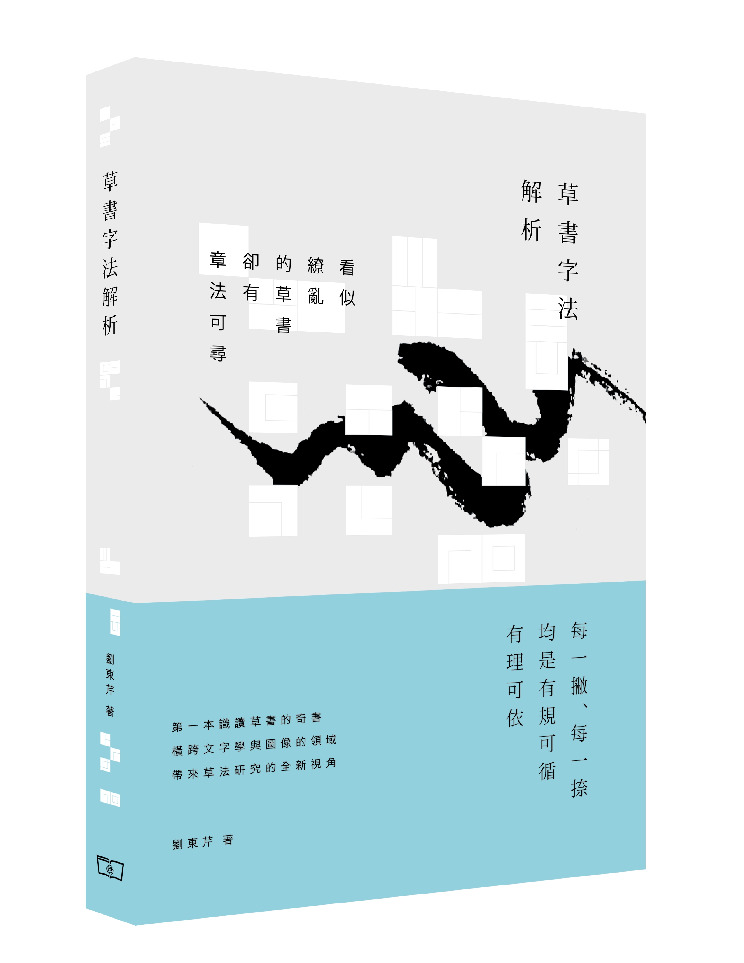 商務印書館（香港）有限公司THE COMMERCIAL PRESS(H.K.)LTD