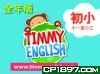 Timmy English網上學習平台 - 全年版(初小)