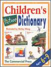 小兒童英文彩圖字典