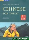 今日漢語1習作簿