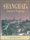 Shanghai's Journey to Prosperity