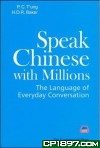 Speak Chinese with Million: The Language of Everyday Conversaton