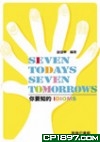Seven todays seven tomorrows -- 你要知的 Idioms