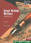 Great British Writers 英國著名作家
