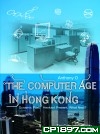 The Computer Age in Hong Kong: Dynamic Past, Hesitant Present Next? What Next?