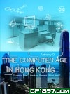 The Computer Age in Hong Kong-Dynamic Past, Hesitant Present, What Next?
