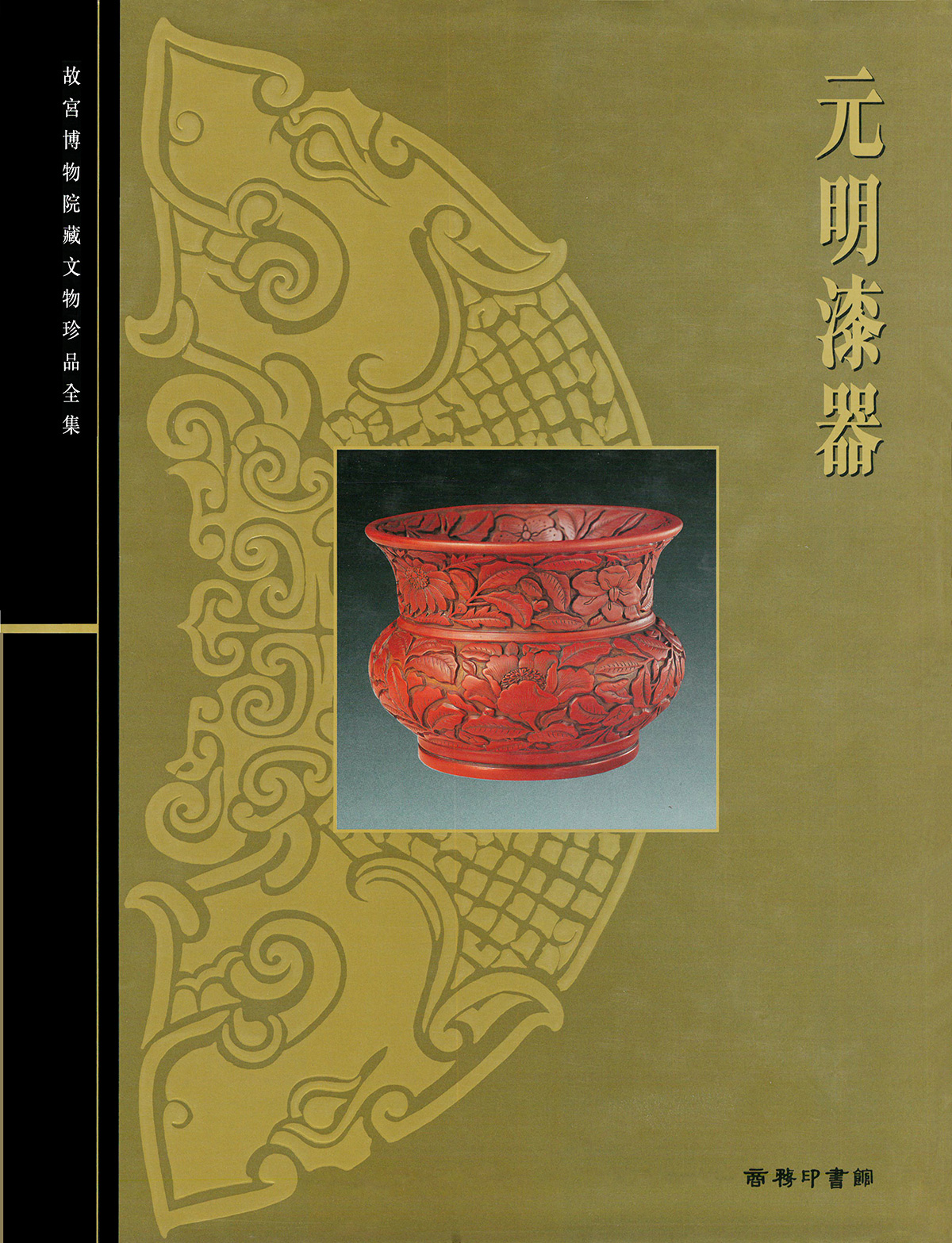 C45---元明漆器.jpg