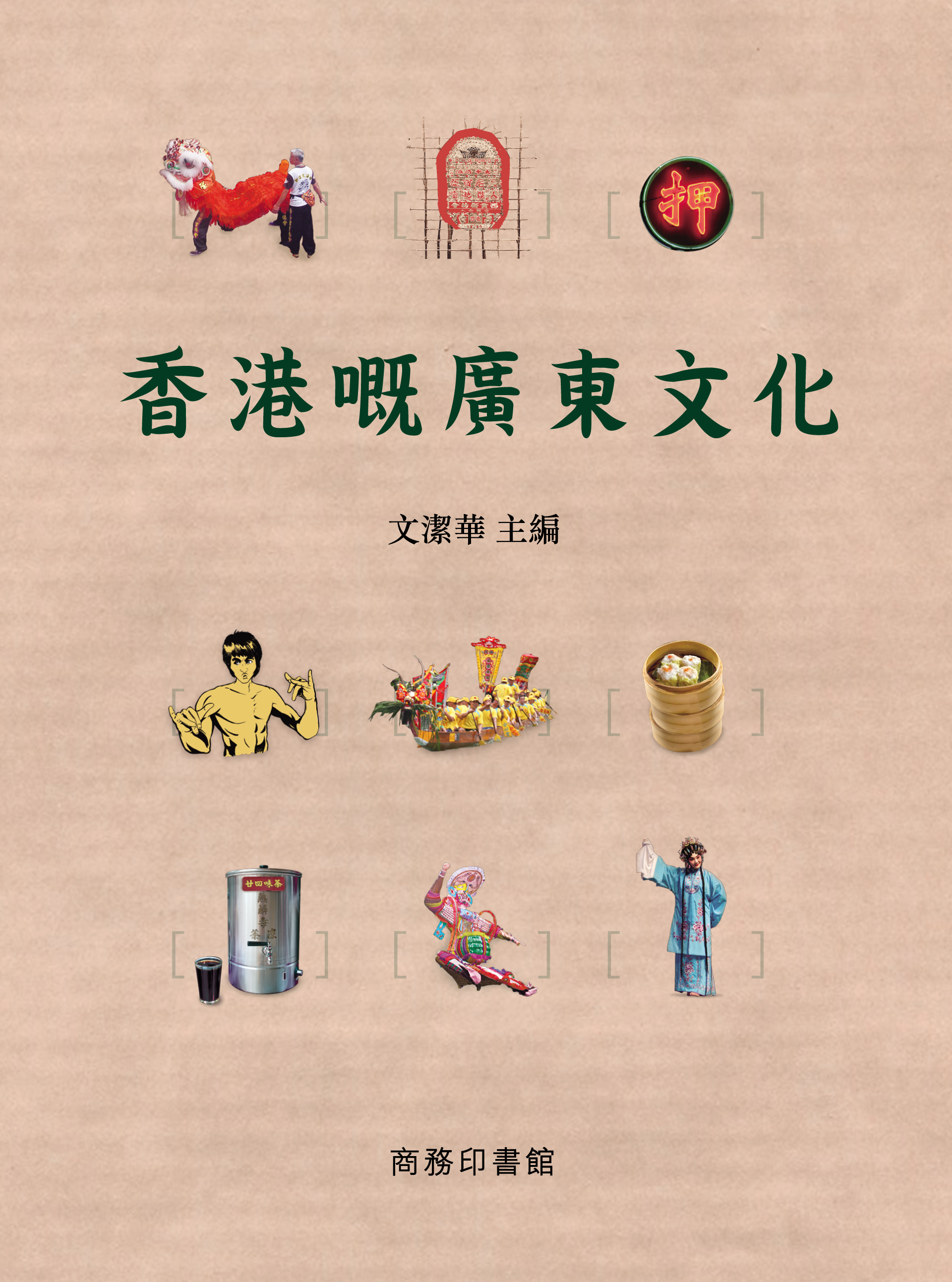 香港本地化寫作：如何調整語氣與用字貼近本地讀者？