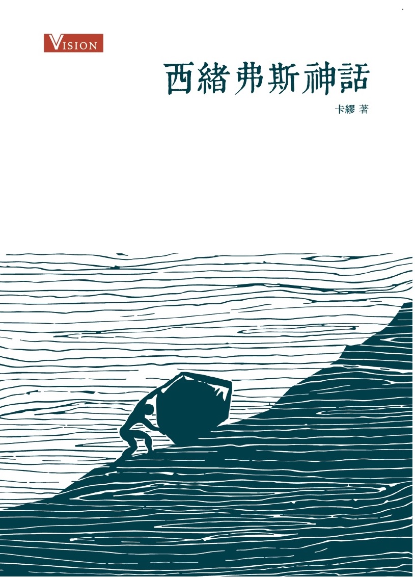 商務印書館（香港）有限公司THE COMMERCIAL PRESS(H.K.)LTD.