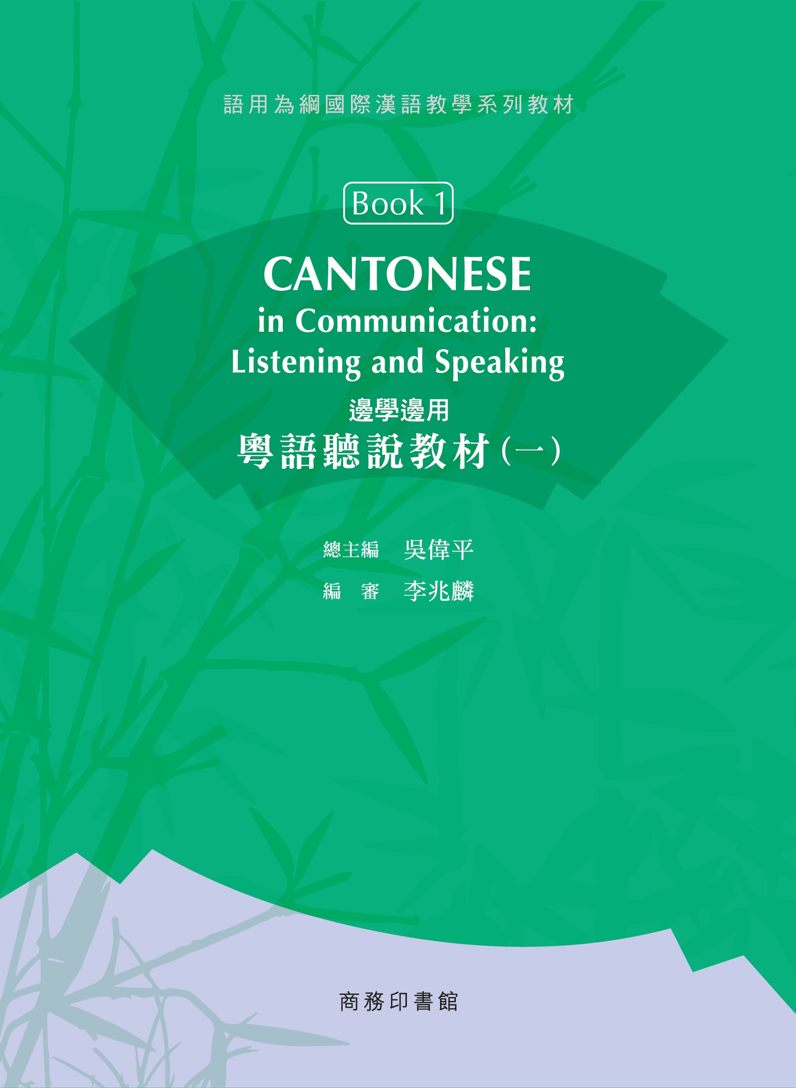 商務印書館（香港）有限公司THE COMMERCIAL PRESS(H.K.)LTD.