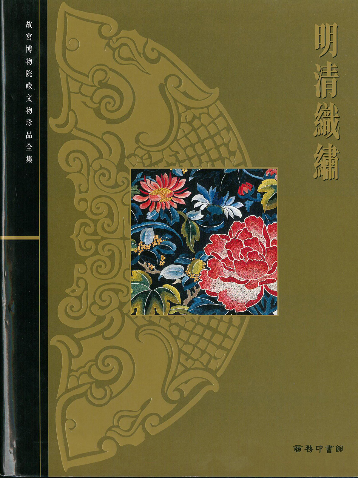 故宮｜院藏文物精品集｜Palace Museum's Essential Collection - 商務