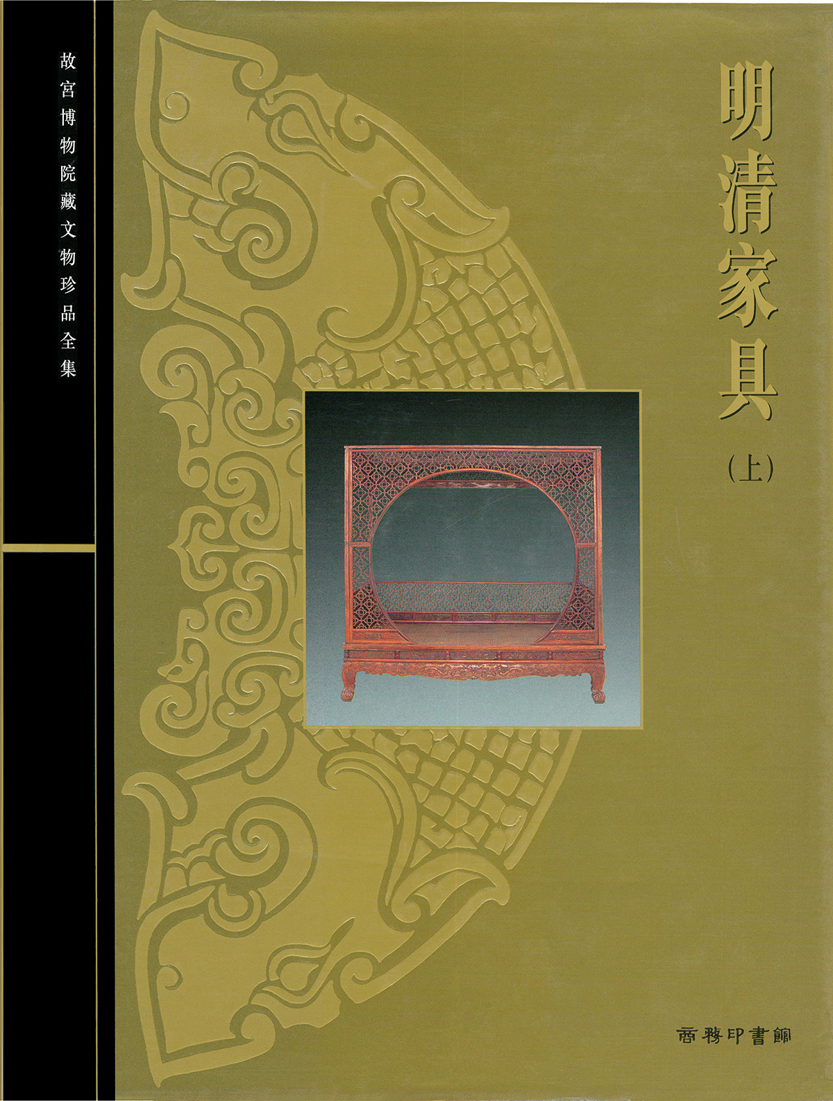 中国書籍：清宫武备 故宫博物院藏文物珍品大系