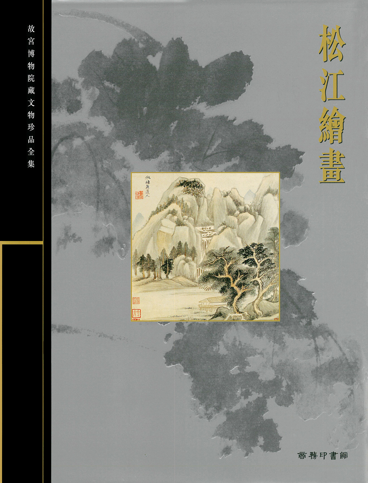 故宮｜院藏文物精品集｜Palace Museum's Essential Collection - 商務